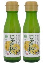 紀州・熊野の希少柑橘プレミアム果汁じゃき払い(紀州産じゃばら)100ml×2本★原産地の紀州・熊野で丁寧に栽培された果実を搾汁し、その名の由来に因み「じゃき払い...