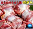 【注】冷蔵です。冷凍ではありませんのでご注意ください。 〇薬剤不使用鶏肉：砂ぎも ○容量：200g ○産地：静岡県産 ○消費期限：商品ラベルに記載（製造日含めて8日間） ○保存方法：冷蔵 ○配達方法：ヤマト便クール便 ○生産者：風水プロジェクト この「鶏肉」は ★抗生物質不使用★成長ホルモン不使用★女性ホルモン不使用★酸化防止剤不使用★防カビ剤不使用★食品添加物無添加 なので安心安全です。富士山ゆうゆう鶏とは 一般的な鶏の飼育環境が、1平方メートルあたり15羽で飼育し50日間育てるのに対し、富士山ゆうゆう鶏は1平方メートルあたり4羽で飼育し約75日間育てるので、のびのび元気に走りまわり適度な運動をして育てられます。大自然の中、陽の当たる広々とした鶏舎でストレスなく健康的な飼育環境を実現しています。飼料は肥育期間中、非遺伝子組換えでポストハーベストフリーのトウモロコシを中心に、安全を考えた飼料を与えています。抗生物質や合成抗菌剤も不使用なので、残留の心配もありません。富士山ゆうゆう鶏は、柔らかくもしっかりとした肉質でコクのある旨味が特徴です。 開放型鶏舎で平飼いしています。 十分な風、光、運動があります。ゆっくりと長く健康的に育てています。 薬剤不使用鶏肉です。 抗生物質、抗菌剤などの薬剤は一切使用していません。 【注】冷蔵です。冷凍ではありませんのでご注意ください。