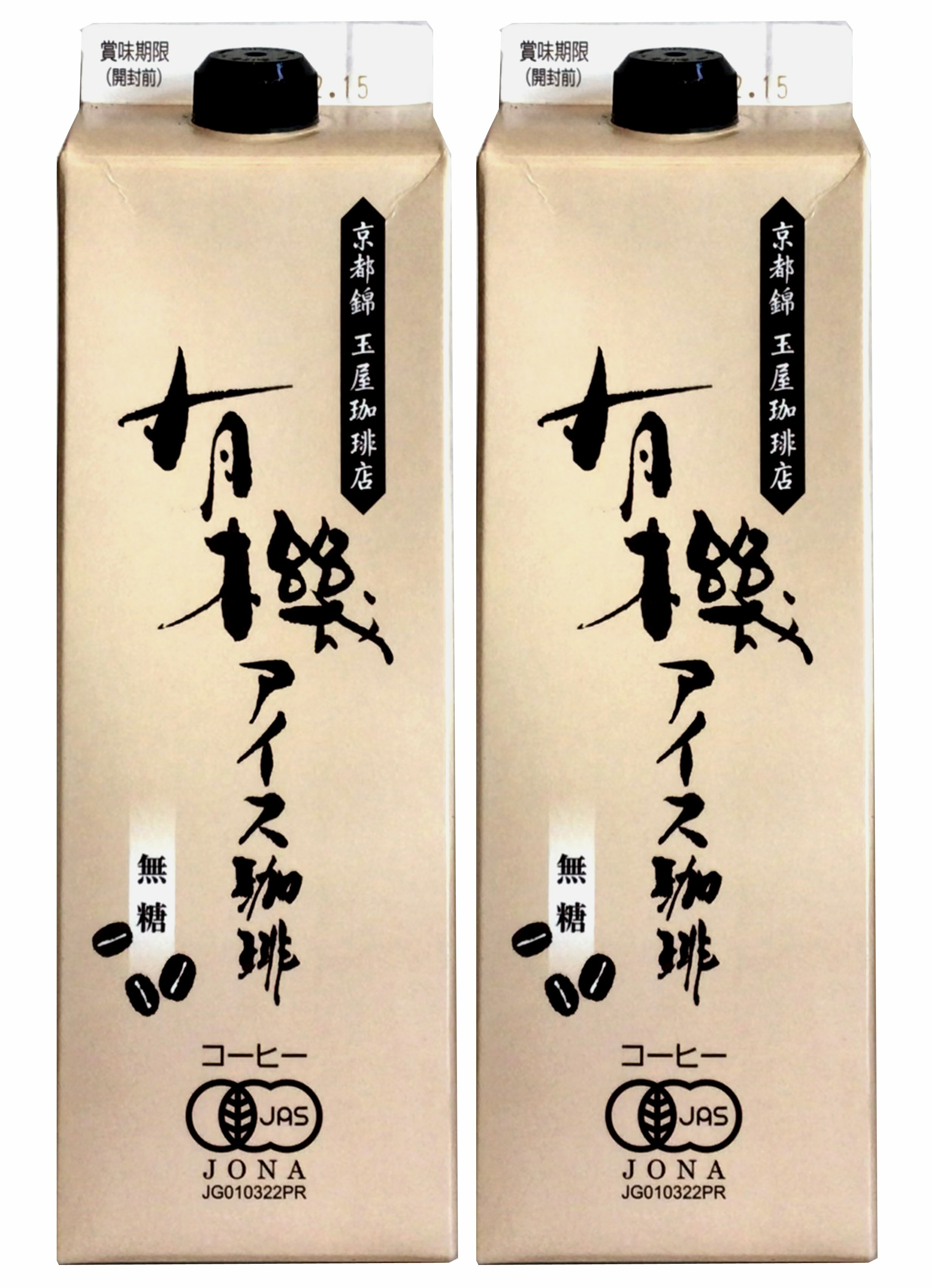 無添加アイスコーヒー有機アイスコーヒー（無糖）1000ml×2個★有機でおいしい、しっかりとしたボディを持ち合わせているインドネシア、バランスのいいコロンビア、中性的なペルーの豆をイタリアンローストで焙煎しました。