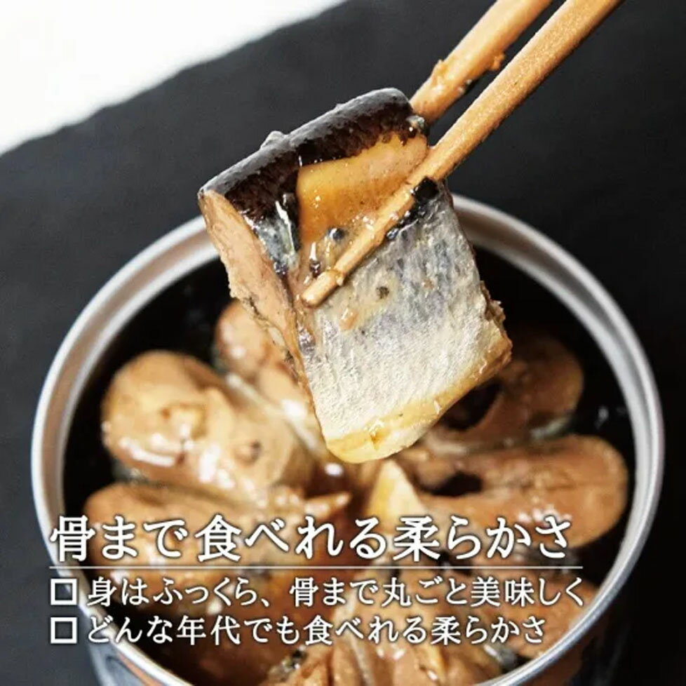 骨までやわらかい無添加 国産さんま煮付け（缶） 180g×2缶★コンパクト便で6個まで配送可★脂のりの良い国産のさんまを、オリジナル配合のタレで煮付けにしました。