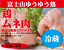 安心な鶏肉■富士山ゆうゆう鶏・ムネ肉200g（冷蔵）★薬剤不使用鶏肉★平飼い飼育★静岡県産