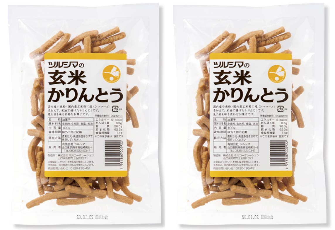 無添加　玄米かりんとう（塩味）100g×2袋砂糖を使用しない、香ばしい塩味のかりんとうです。★シママース使用