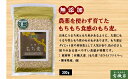 有機もち麦 国産300g★送料無料（ネコポス便）★有機JAS（無農薬 無添加）★国内産100％（熊本県産）