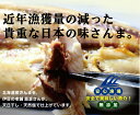 無添加 天日干しさんま干物<冷凍>約150g(2枚)×2パック★クール冷凍便★天然塩を使い太陽の熱を利用した無添加天日干し干物。★北海道産さんま
