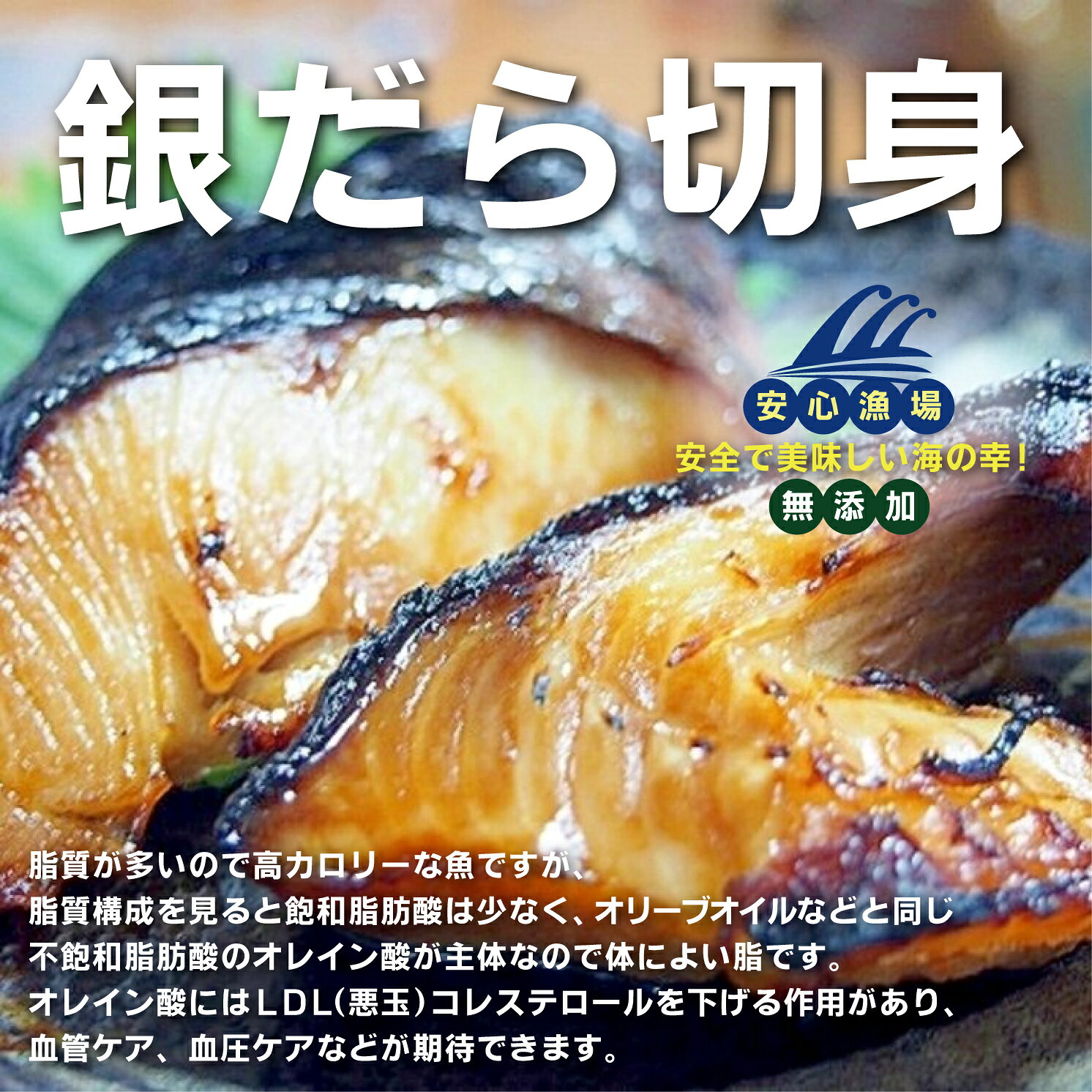 無添加　アラスカ産銀だら切身＜冷凍＞（約60g×3切入）×2パック★クール冷凍便★脂がのっていて焼き魚や煮付けにしてもふっくら仕上がります。 yuukiya0097-10011737 有機家 サンプル画像2