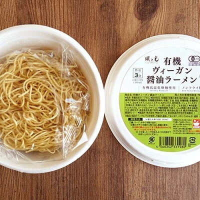 有機家 有機カップ麺ヴィーガン醤油ラーメン(カップ) 81g×2個★日本初!有機JAS認証、ヴィーガンのカップラーメン登場★動物性原料不使用★スープ:野菜と昆布の有機の醤油ダレ★有機乾麺:秋田名産稲庭うどんの匠作有機ノンフライ麺。モンゴルかんすい使用。