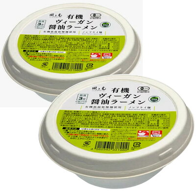 有機家 有機カップ麺ヴィーガン醤油ラーメン(カップ) 81g×2個★日本初!有機JAS認証、ヴィーガンのカップラーメン登場★動物性原料不使用★スープ:野菜と昆布の有機の醤油ダレ★有機乾麺:秋田名産稲庭うどんの匠作有機ノンフライ麺。モンゴルかんすい使用。 画像3