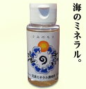 無添加 自然のミネラル 海の素 50cc★原材料:海水(高知県黒潮町)★海水中の微量ミネラル分をバランスを保ったまま1000倍に凝縮された画期的なミネラル補給食です。放射能検査済み