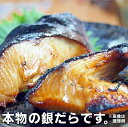 無添加 アラスカ産銀だら切身<冷凍>(約60g×3切入)×2パック★クール冷凍便★脂がのっていて焼き魚や煮付けにしてもふっくら仕上がります。