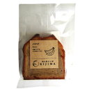 無添加 有機バナナケーキ(スライス)2枚★焼き菓子工房きじま★賞味期限:製造日より常温28日※直射日光を避けお早めにお召し上がりください。