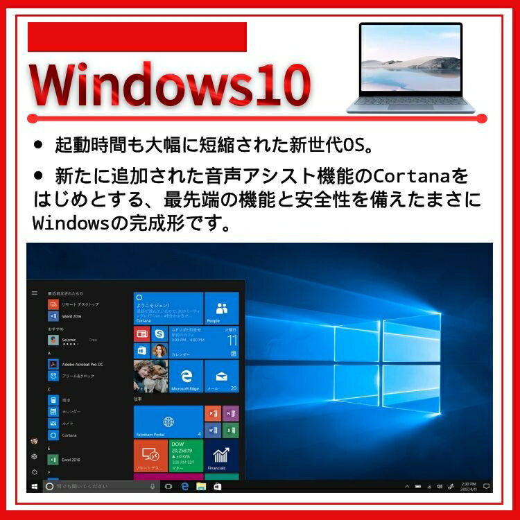 FUJITSU（富士通）『arrowstabQ584』