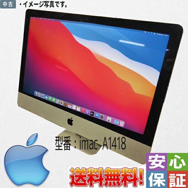 楽天市場】imac 21.5インチ a1311 中古の通販 楽天市場】imac 21.5インチ a1311 中古の通販