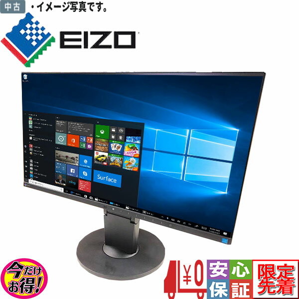 【中古】 EIZO ディスプレイ 高解像度 1920x1080 FlexScan EV2450 23.8型ワイドLED液晶モニタ ブラック ノングレア スピーカー搭載 HDMI 画面回転 高さ調整 大量在庫