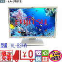 【中古】送料無料 中古 富士通 FUJITSU VL-B24W-7A 24.1インチ TFTカラー液晶モニター 高解像度 1920×1200ドット スピーカ搭載...