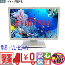 【中古】送料無料 中古 富士通 FUJITSU VL-B24W-7A 24.1インチ TFTカラー液晶モニター 高解像度 1920×1200ドット スピーカ搭載 最大1677万色 訳あり