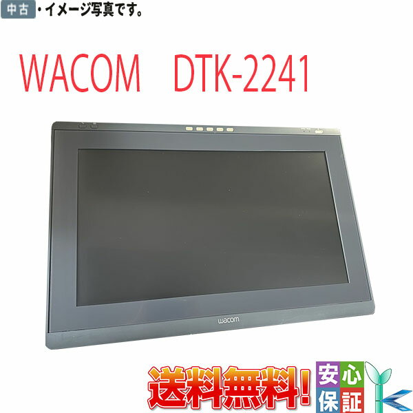 送料無料 広視野角 ペンタブ 液晶 高輝度 タッチパネル 送料無料 WACOM/ワコム DTK-2241 フルHD 21.5インチIPS液晶 電磁誘導方式 ペンタブレット