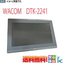 【中古】送料無料 広視野角 ペンタブ 液晶 高輝度 タッチパネル 送料無料 WACOM/ワコム DTK-2241 フルHD 21.5インチIPS液晶 電磁誘導方式 ペンタブレット