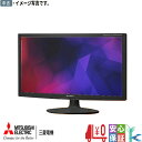 【中古】 高解像度 HDMI対応 送料無料 三菱電機 RDT2 WLM 21.5型〜23型 ワイド TN方式ノングレア(反射防止)フルHD液晶モニタ スピーカー搭載 HDCP対応