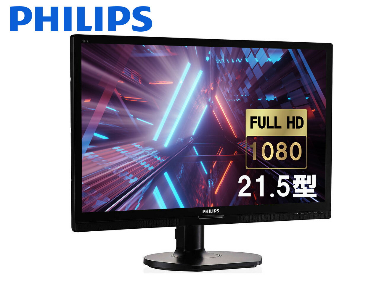 【最短即日発送】 液晶モニター PHILIPS 221S ブラック 21.5インチワイド AH-IPS フルHD（1920x1080） 16:9 HDMI D-Sub DVI VESAマウント PS4 switch フリッカーフリー 送料無料 あす楽対応【中古】