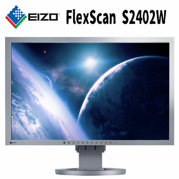 【中古】ナナオ製 EIZO FlexScan S2402W 24.1型カラー液晶モニター ホワイト ノングレア(反射防止) スピーカー搭載 訳アリ