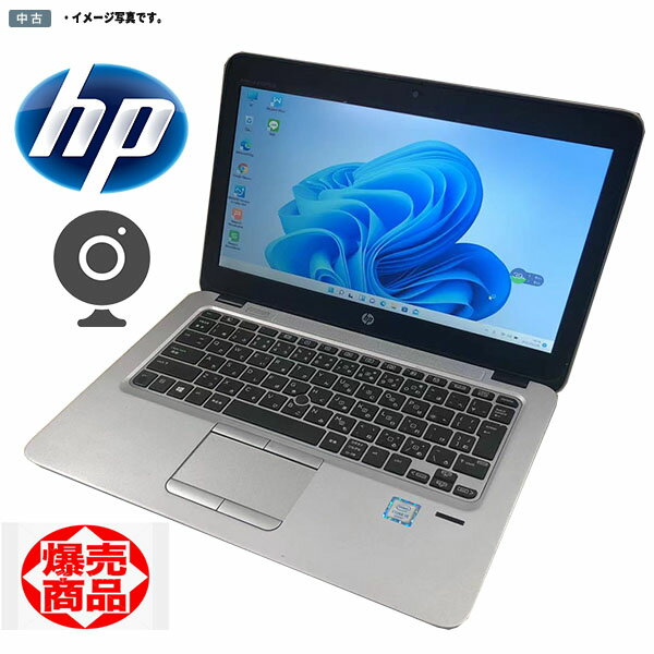 楽天市場】hp elitebook 820 g3(パソコン|パソコン・周辺機器 楽天市場】hp elitebook 820 g3(パソコン|パソコン・周辺機器
