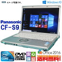 【中古】Windows10 人気レッツノート WPS Office 2016 WiFi Panasonic CF-S9 Intel Core i3 4GB 大容量250GB DVD-ROM 正規ライセンスキー 訳あり