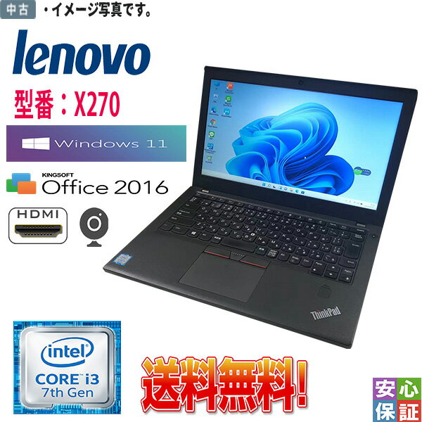 ̵ ťΡȥѥ Windows11 Lenovo X270 Х 12.5 Core i3 7100U ץå 4GB SSD128GB ̵LAN WPS-Office2016 ̳б 