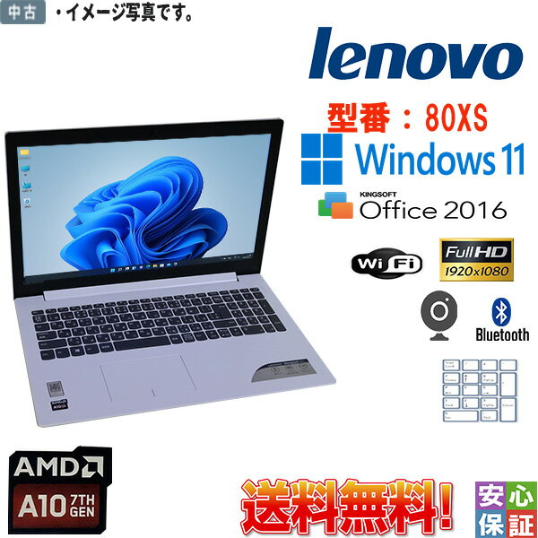 楽天市場】ideapad 320 ssd(ノートPC|パソコン):パソコン 楽天市場】ideapad 320 ssd(ノートPC|パソコン):パソコン