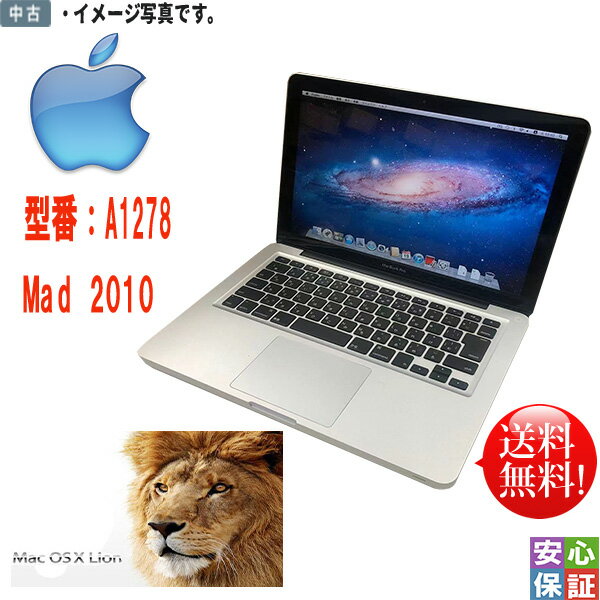 中古パソコン Apple(アップル) Core i5 M