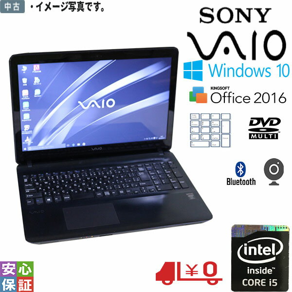 中古パソコン Windows 10 テレワーク 15