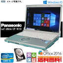 【中古】中古ノートPC Windows10 人気レッツノート Panasonic CF-N10 Core i5-2.50GHz 4GB 250GB WiFi WPS Office 2016 正規ライセンスキー 送料無料 訳あり