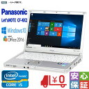 【中古】中古パソコン Windows10 Panasonic Let 039 sNOTE CF-NX2 Core i5 3320M vPro 4GB 250GB カメラ Bluetooth Wi-fi WPS-Office2016 送料無料