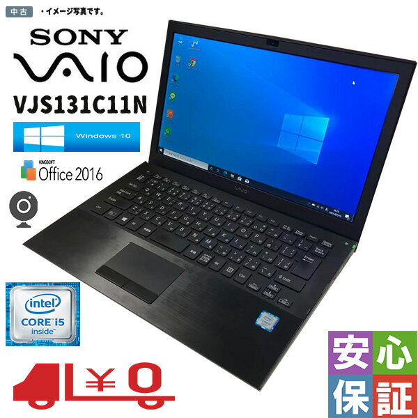 楽天市場】vaio s13 vjs131c11n(ノートPC|パソコン 楽天市場】vaio s13 vjs131c11n(ノートPC|パソコン