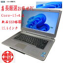 【中古】在宅勤務対応 店長厳選お任せPC Core-i5以上 メモリ8GB 超高速 新品SSD128G DVDスーパーマルチ Windows11 店長オススメ おまかせ 15.6型 office付き ノートPC 中古ノートパソコン 在宅ワーク 無線LAN