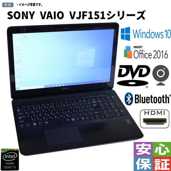 中古パソコン Windows 10 テレワーク 15