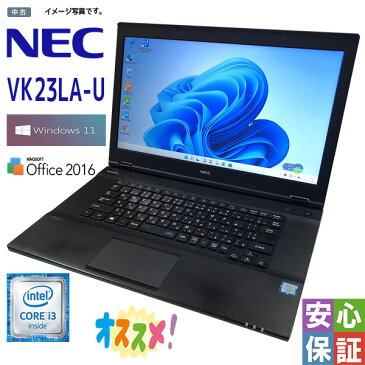 【中古】ノートパソコン Windows 11 15.6型 NEC VA-U Intel Core i3 6100U 2.30GHz 第六世代 メモリ4GB 500GB DVD-ROM Kingsoft Office テレワーク最適