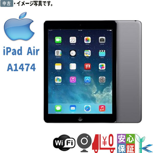 在庫限定 送料無料 APPLE iPad Air A1474 MD785J スペースグレイ 16GB 9.7インチ Wi-fi Bluetooth対応 中古タブレット カバー付き