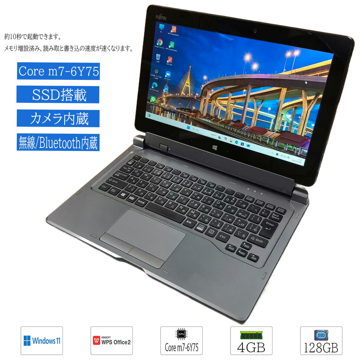 【中古品】タブレットPC Windows11 FUJITSU(富士通） ARROWS Tab Q616/P Core m7-6Y75 1.2GHz/4G/SSD 128G/11.6型1,920×1,080 WPS Office2