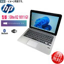 【中古】タブレット HP 11インチ Elite x2 1011 G1 Core M-5Y71 8GB SSD128GB Bluetooth内蔵 キーボード付 ...