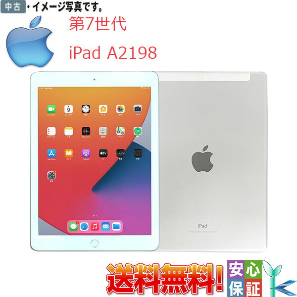 【中古訳あり品】 中古 タブレット 第7世代 APPLE iPad A2198 MW6C2J/A シルバー 32GB 10.2 インチ Wi-fi Bluetooth対応 訳あり品 送料無料