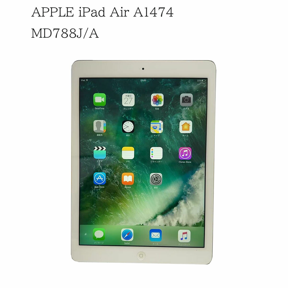 国産】 Apple iPad [シルバー MD788J/A 16GB Wi-Fiモデル Air 国産】 Apple iPad [シルバー MD788J/A 16GB Wi-Fiモデル Air