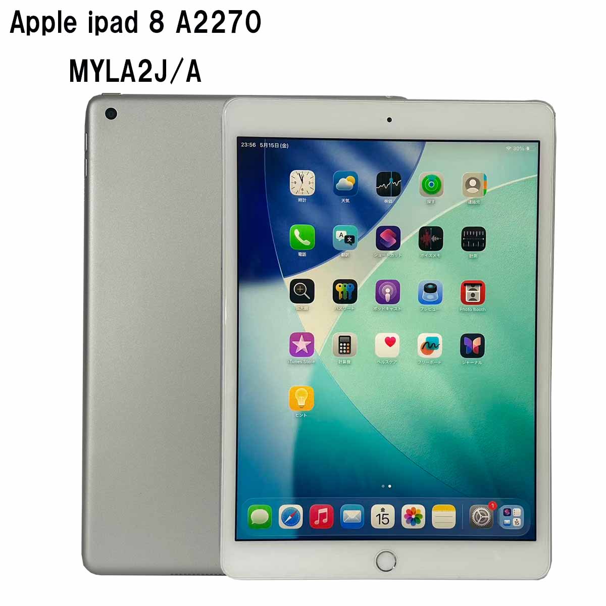 楽天市場】ipad 10.2インチ 第8世代 wi-fi 32gb 2020年秋モデルの通販