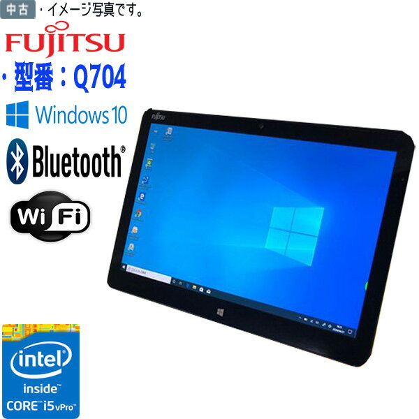 中古タブレット Windows10 防水 フルHD 富士通 