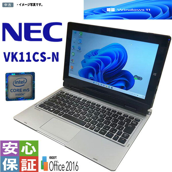 楽天DigitalPark中古 ノートパソコン タブレットPC Windows11 タッチパネル NEC VS-N VK11CS-N Core m5 -6Y54 1.1GHz 8GB SSD128GB 11.6型 Wifi Bluetooth付 カメラ 訳あり （Windows10も対応可能/ Win10）