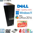 【中古キーボードとマウスプレゼント】送料無料 デスクトップPC Windows11 DELL OptiPlex 5070 SFF Core i5-9500 メモ...