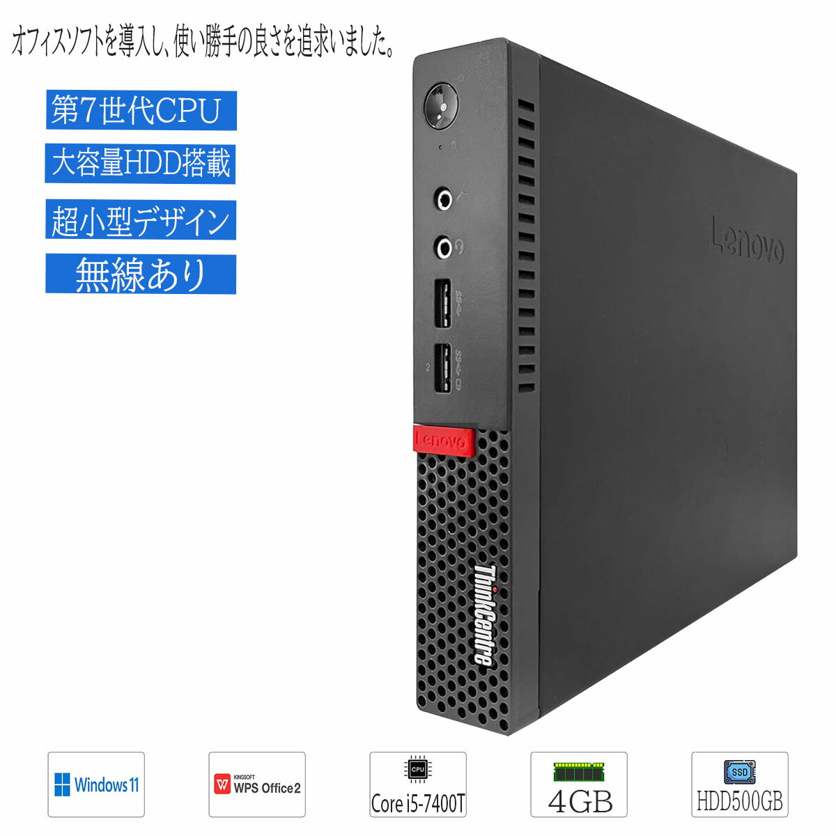 楽天市場】thinkcentre m710qの通販 楽天市場】thinkcentre m710qの通販