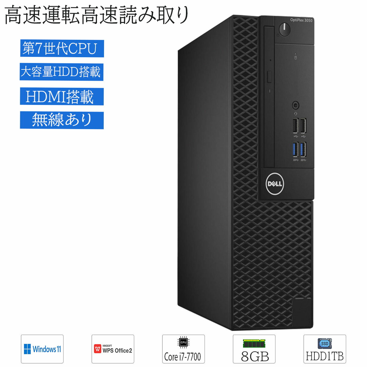 楽天市場】中古パソコン デスクトップ第11世代core i7の通販 楽天市場】中古パソコン デスクトップ第11世代core i7の通販