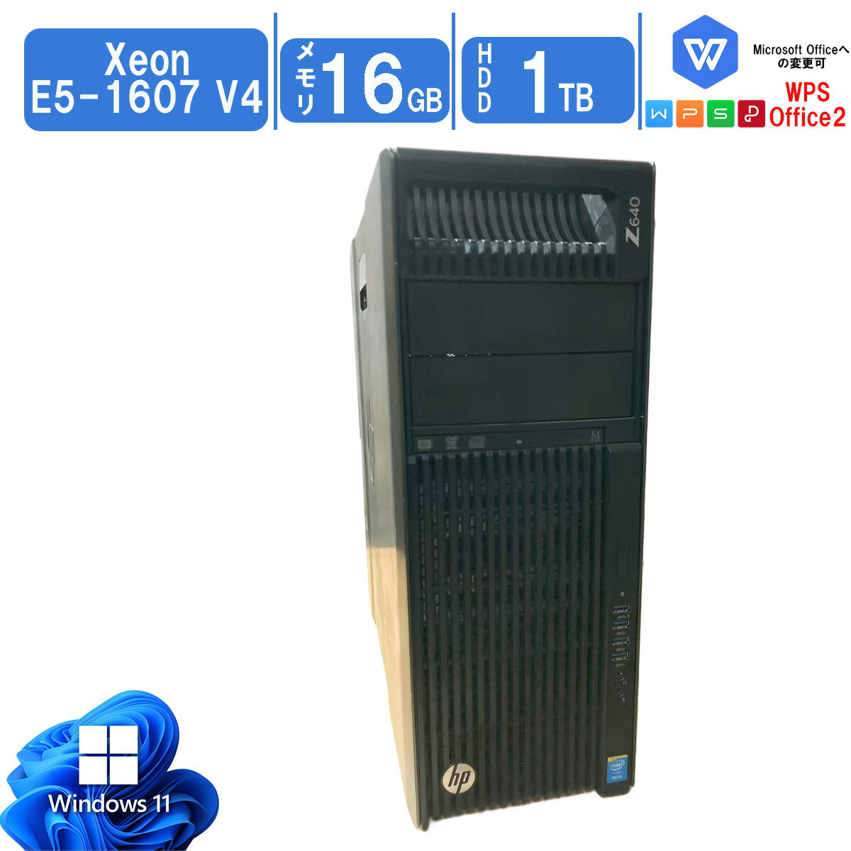 「設計・レンダリング向け」HP WorkStation Z640 中古ワークステーション Windows11 Office搭載 Xeon E5-2603 v3 1.60GHz メモリ16GB HDD 1TB NVIDIA Quadro K5200 搭載 無線 ビジネス 学習 在宅ワーク 中古パソコン 送料無料 あす楽対応