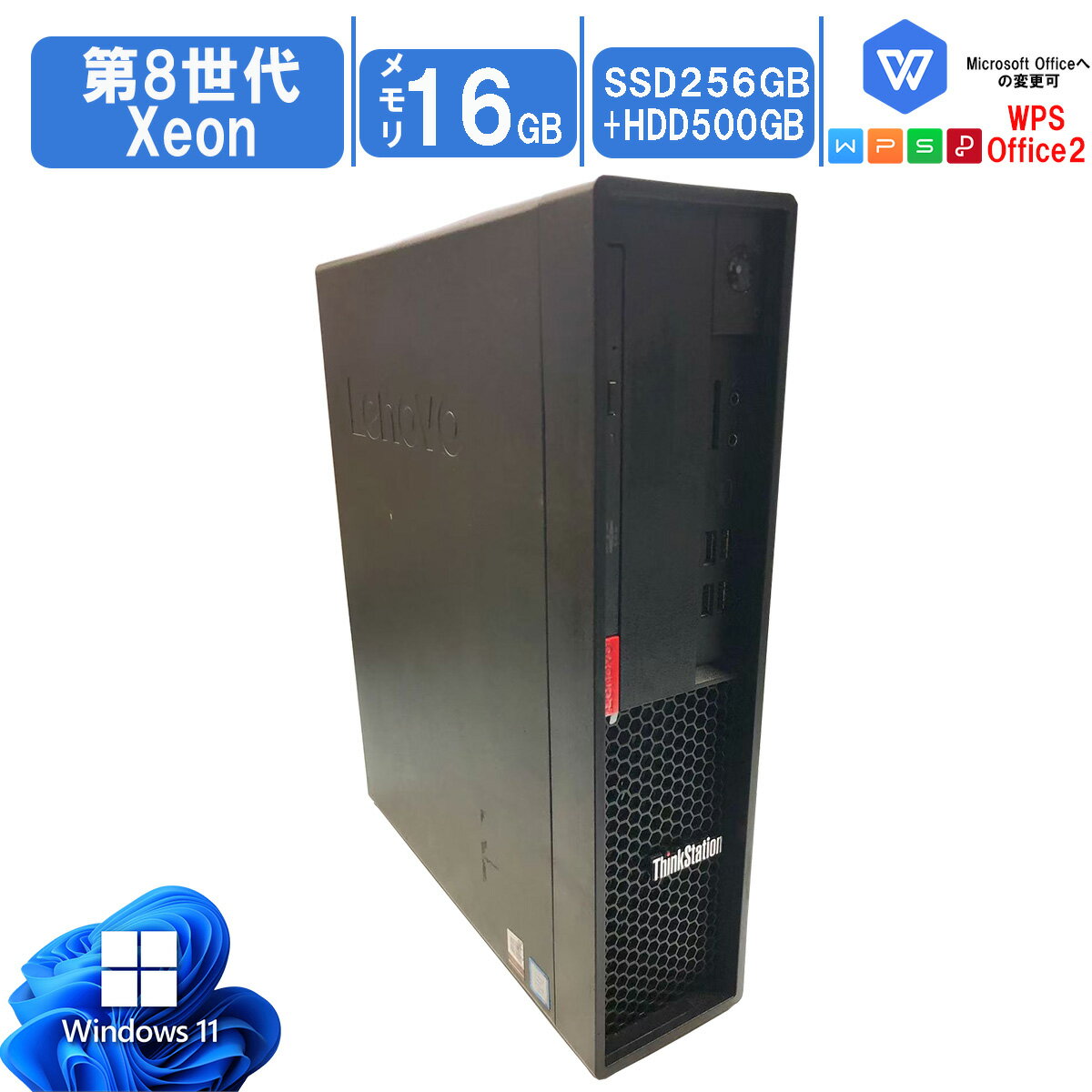 【 Xeon CPU搭載】中古パソコン デスクトップPC Windows11 office搭載 LENOVO ThinkStation P330 SFF 第8世代 Intel Xeon E-2234 メモリ16G SSD256G+HDD500GB NVIDIA Quadro P1000 デスクトップパソコン 送料無料 あす楽対応