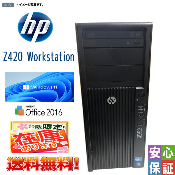 【中古】ワークステーション Windows 11 HP Z420 Workstation Xeon E5-1603 NVIDIA Quadro K4000 12GB SSD128G HDD1TB マルチ Kingsoft Office